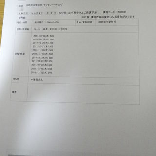 万年英会話初心者・初級者を打破するための英会話学習法・青葉台駅