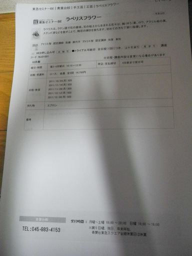 ラペリスは ラテン語で石の意味 初めての方も丁寧に指導します Osamoon 神奈川の英語の生徒募集 教室 スクールの広告掲示板 ジモティー