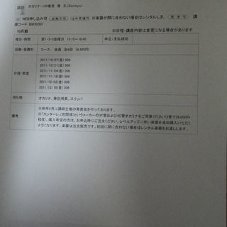 持ち運びが簡単で、どこでも演奏できる楽器オカリナを始めませんか？