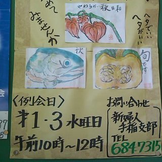 絵手紙 イベント情報 ジモティー 絵手紙 イベント情報 ジモティー