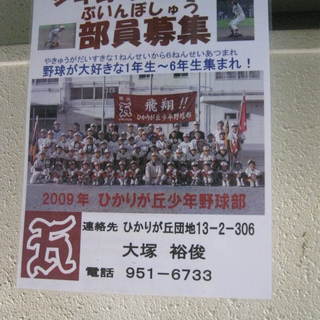 鶴ヶ峰♪少年野球チームで楽しもう(＾０＾)１年生～6年生まで