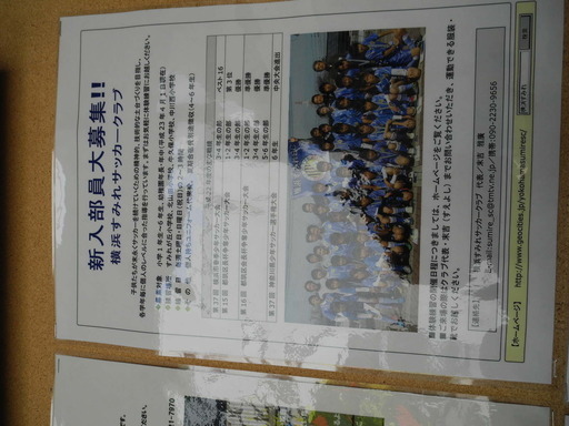 世界に羽ばたけ 横浜すみれサッカークラブ都筑区 リュウ 神奈川の育児のイベント参加者募集 無料掲載の掲示板 ジモティー