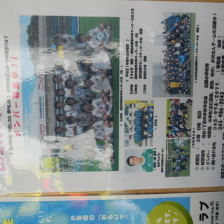 田奈で27年の歴史を誇るスポーツクラブがメンバーを募集