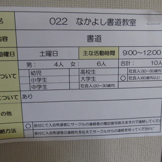 中村地区センターで書道の勉強「なかよし書道教室」　（阪東橋駅）