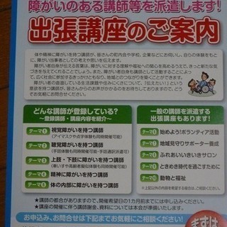 【ふれあい】障がいのある方との交流♪