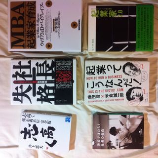 スタートアップ/ベンチャー/起業に興味のある方におすすめの書籍6...