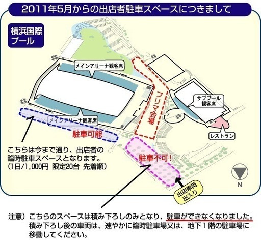11年12月18日 日 開催 横浜国際プールフリーマーケット 東京リサイクル運動市民の会 横浜のフリーマーケット のイベント参加者募集 無料掲載の掲示板 ジモティー 11年12月18日 日 開催 横浜国際プールフリーマーケット 東京リサイクル運動市民の会 横浜のフリーマーケット のイベント参加者募集 無料掲載の掲示板 ジモティー