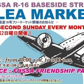 東京都 福生市のフリーマーケット ジモティー