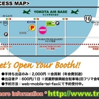 12年02月12日 日 開催 福生フレンドシップパークフリーマーケット 東京リサイクル運動市民の会 福生のフリーマーケット のイベント参加者募集 無料掲載の掲示板 ジモティー