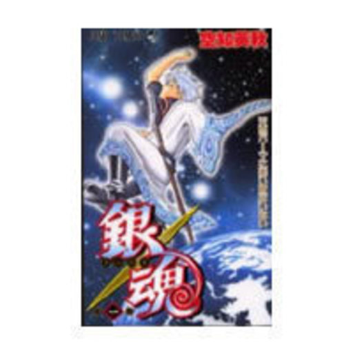 銀魂（ぎんたま）全巻セット