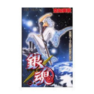 銀魂（ぎんたま）全巻セット