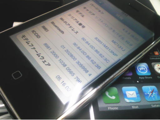 【終了】♪白ロム　 iPhone3GS 16GB MC131J　 ios4.3.3 ブラック　　Cランク　中古品♪