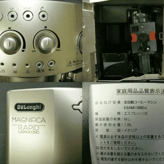 【DeLonghi】デロンギ 全自動エスプレッソマシン ESAM1100DJ