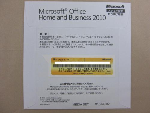未使用Microsoft Office Home and Business2010/OEM