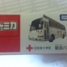 トミカの献血バス（非売品）