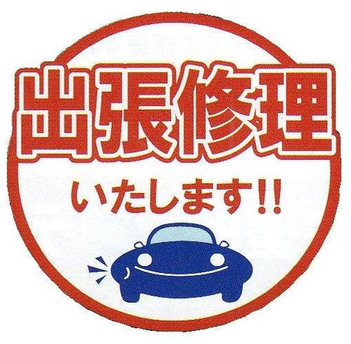 車のヘコミ エクボ修理専門店 その場で早く 安く 綺麗に直します 小さなヘコミ 1cm なら費用8 400 お見積り無料です デントリペア フルカワ 田尾寺の車検の無料広告 無料掲載の掲示板 ジモティー