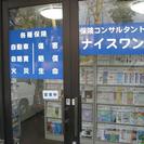 営業事務員さんを募集しております。（保険の事務経験者の方）