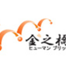 中国での日系企業への転職・就職を福岡で支援！