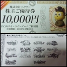 ■ベクター株主優待券■GAMESPACE24!（10000円券）