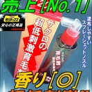 【サロン正規品】販売数No.1!!香りのよいザクロの育毛剤120ml