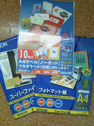 Epson スーパーファイン紙 フォトマット紙 ラベル紙 Rinn 世田谷のその他の中古あげます 譲ります ジモティーで不用品の処分
