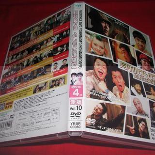 ☆良好☆月刊DVD【よしもと本物流】赤版2006/4月Vol.10