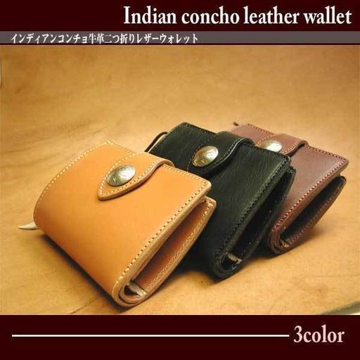 本物のインディアンコンチョを使用したウォレット 本物USAインディアンコンチョ 牛革 二つ折りレザーウォレット【メンズ】/センターホック 牛革財布