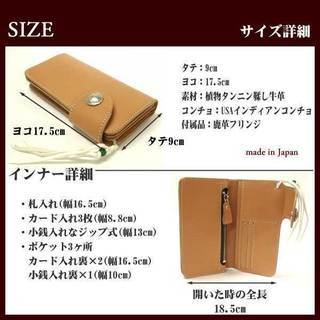 本物のシルバーインディアンコンチョを使用したロングウォレット