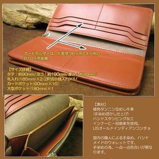 美しいボカシ染めとハンドスタンプが施された大収納ウォレット！ 牛ヌメ革　職人ボカシ手染め仕上げ ハンドスタンピング加工 本物USAインディアンコンチョ　カード大収納 ロングレザーウォレット【メンズ】/長財布