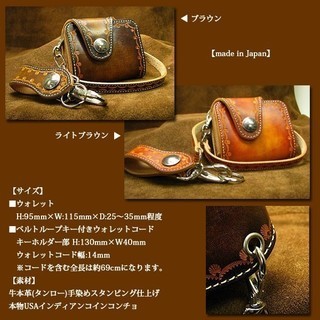 圧巻のフルパッケージ仕様。 スタンピングクラフト ボカシ手染め仕上げ USAインディアンコンチョ 二つ折りレザーウォレット(同色ベルトキー/ウォレットコード付属フル装備パッケージ)/革財布