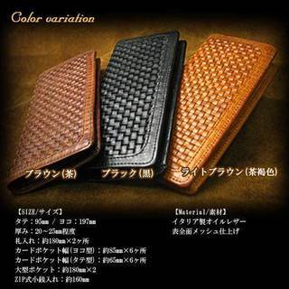 世界各国のブランド、デザイナーから愛されるサンタクローチェ革 サンタクローチェ イタリアンオイルレザー 全面メッシュド仕上げ 大収納(カードホルダー12ヶ所装備)　ロング レザーウォレット【メンズ】 /長財布