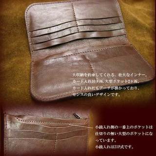 世界レベルの技術を誇る栃木レザー使用のロングウォレット 栃木レザー(ウォッシュド加工)牛ヌメ革 カード大収納 シンプルスタイル　ロングレザーウォレット【メンズ】 /長財布/紳士財布