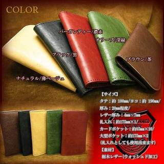 世界レベルの技術を誇る栃木レザー使用のロングウォレット 栃木レザー(ウォッシュド加工)牛ヌメ革 カード大収納 シンプルスタイル　ロングレザーウォレット【メンズ】 /長財布/紳士財布