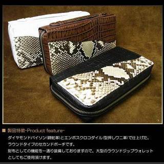 代表的エキゾチックレザーの競演！ ダイヤモンドパイソンレザー(錦蛇革)エンボスクロコダイルレザー(型押しワニ革) ラウンドファスナー レザーセカンドバッグ