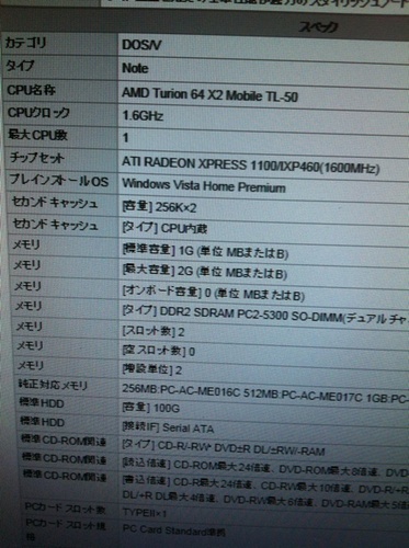 ノートPC NEC LL570HG