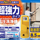 アイリスオーヤマ 高圧洗浄機FNB-601  １回のみ使用