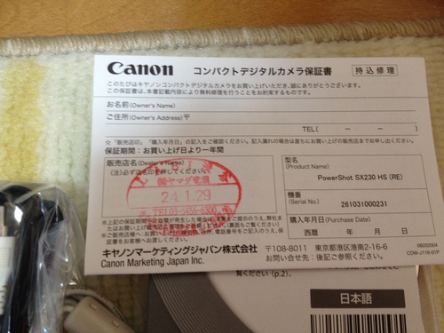 canon Powershot SX230 HS ほとんど使っていません。 - カメラ