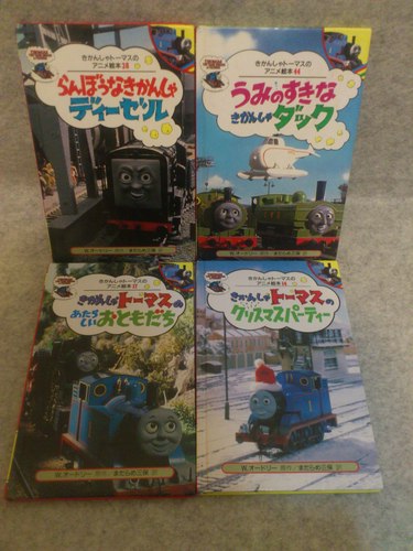A きかんしゃトーマスアニメ絵本４冊 Yousuke 川崎のおもちゃの中古あげます 譲ります ジモティーで不用品の処分