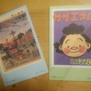 20世紀　マキシマムカード用台紙　日本郵便局