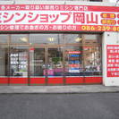 ジャノメミシン取扱い店　ミシン修理専門店