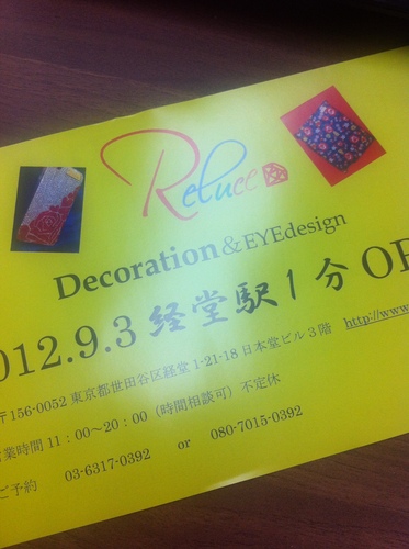 まつげエクステ デコレーションｒｅｌｕｉｃｅ経堂 Reluce 世田谷の美容の無料広告 無料掲載の掲示板 ジモティー