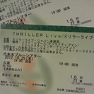 マイケル・ジャクソン201210.10.25 THRILLER Live/スリラーライブ S席×2枚