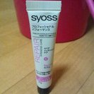 引っ越し処分!!激安っ!?[新品]syoss★REPAIR Serum