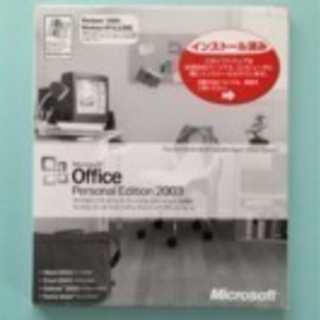 【急募】Microsoft Office 2003 Person...