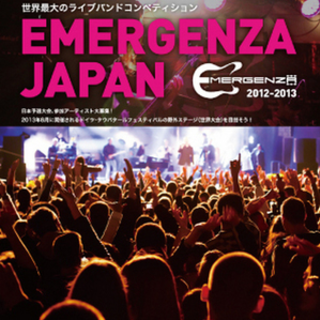 エマージェンザジャパン2012-2013 予選 Vol.15