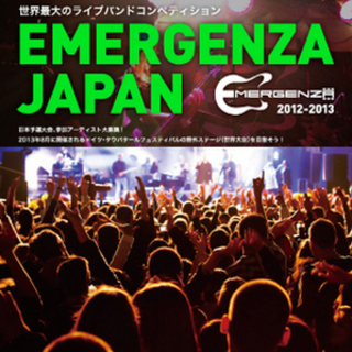 エマージェンザ JAPAN 2012-2013 準決勝 Vol.2の画像