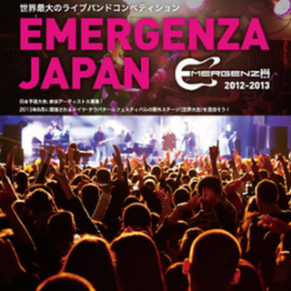 エマージェンザジャパン2012-2013 予選 Vol.17
