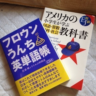 教科書をお譲りします！