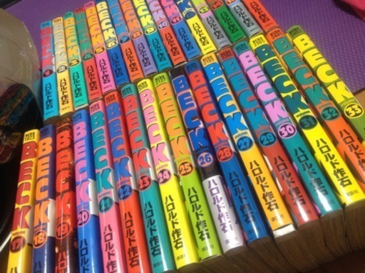 BECK1-33巻