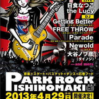 PARK ROCK ISHINOMAKI